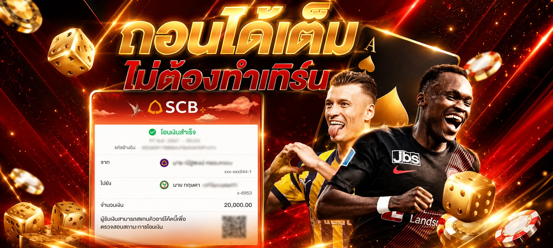 แทงบอลออนไลน์ VIP678 ราคาน้ำดี ครบทุกลีก
