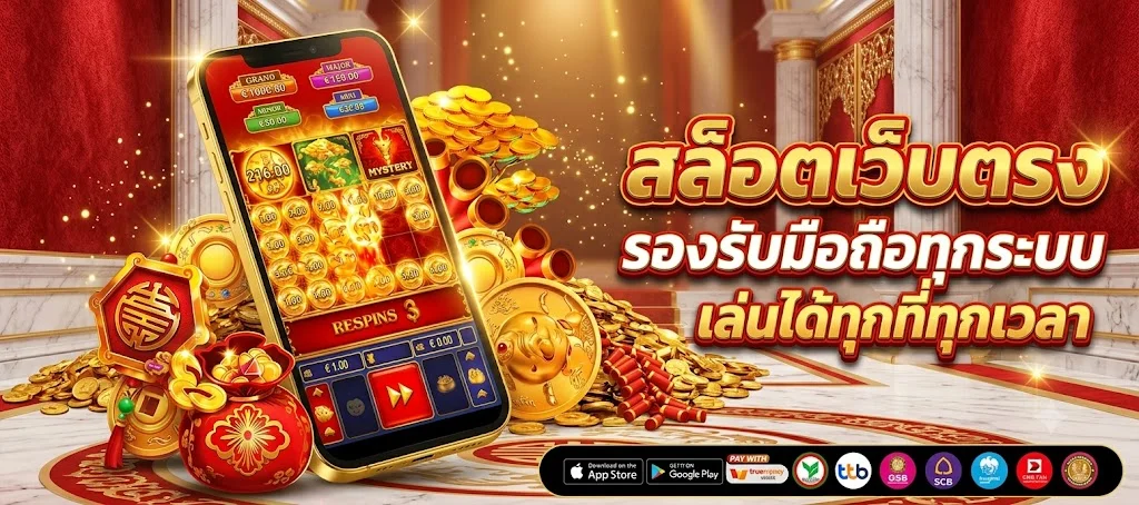 รวมค่ายสล็อตเว็บตรงยอดฮิตใน VIP678