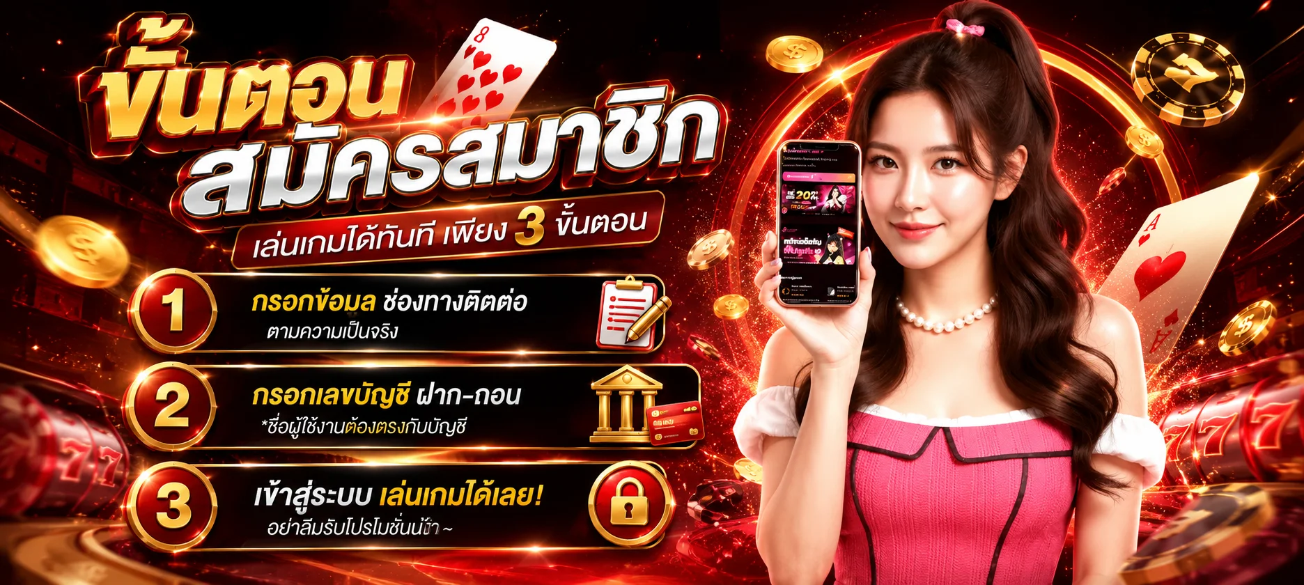 โปรโมชั่นและโบนัสสมาชิก VIP678