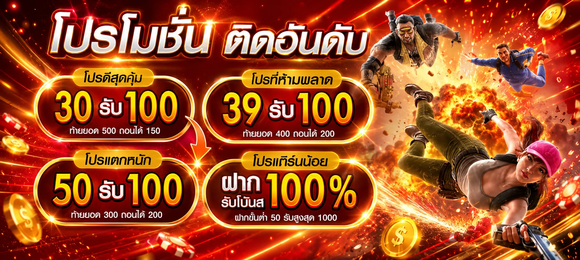 ทดลองเล่นสล็อต JILI Spadegaming FastSpin ฟรี