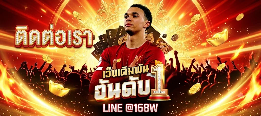 ติดต่อทีมงาน VIP678 บริการ 24 ชั่วโมง