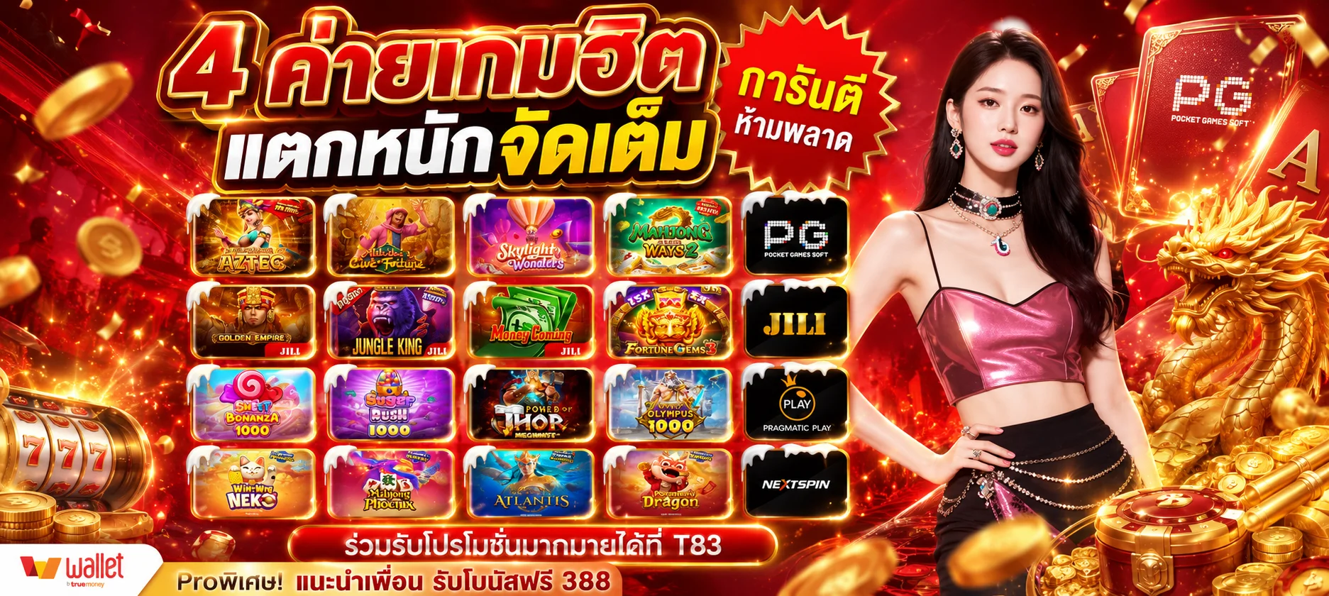 ทดลองเล่นสล็อต PG Slot ฟรีบน VIP678